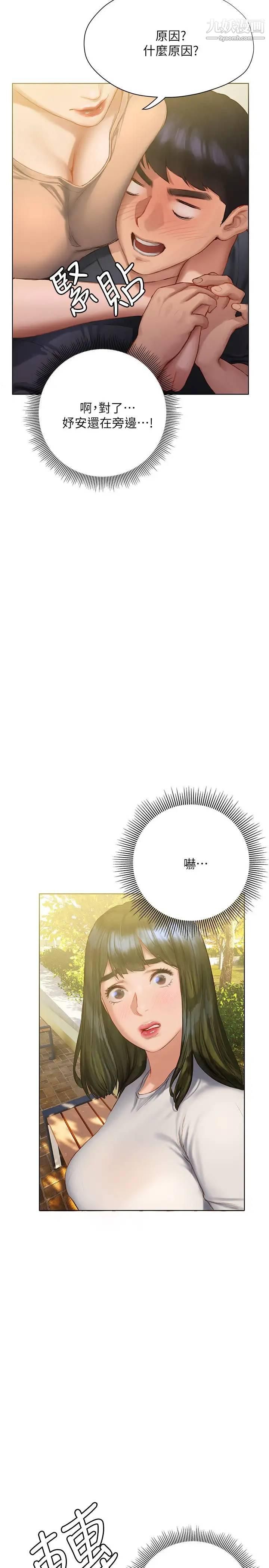 终结暧昧第10话-今晚我室友都不在