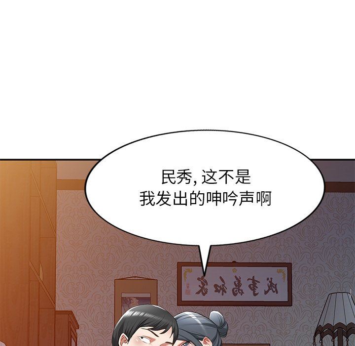 我的美女媳妇第25话