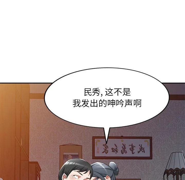 我的美女媳妇-第25话 - 图片 15