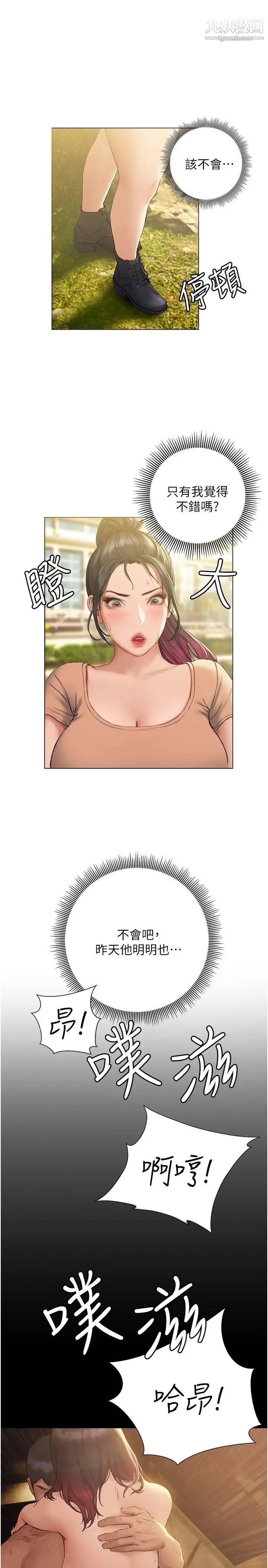 终结暧昧第10话-今晚我室友都不在