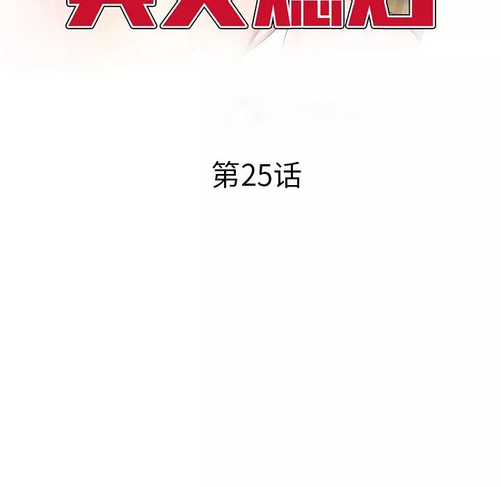 我的美女媳妇-第25话 - 图片 19