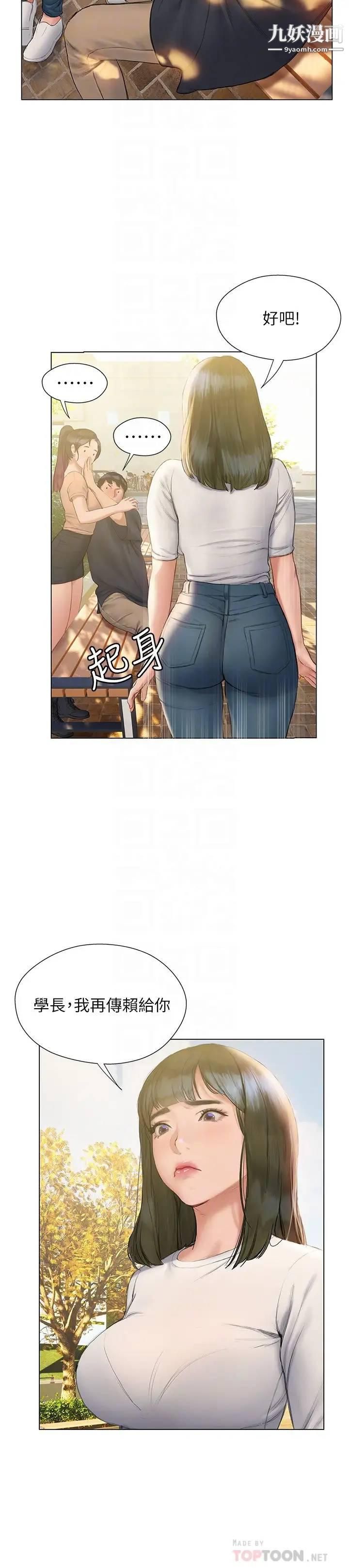 终结暧昧第10话-今晚我室友都不在