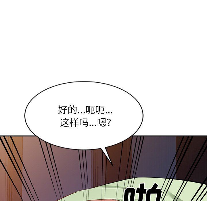 我的美女媳婦第25話