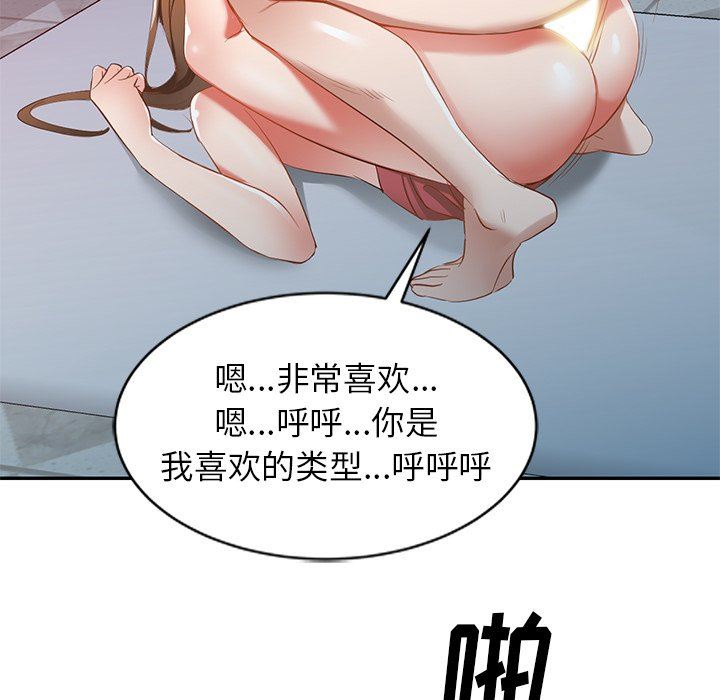 我的美女媳妇第25话