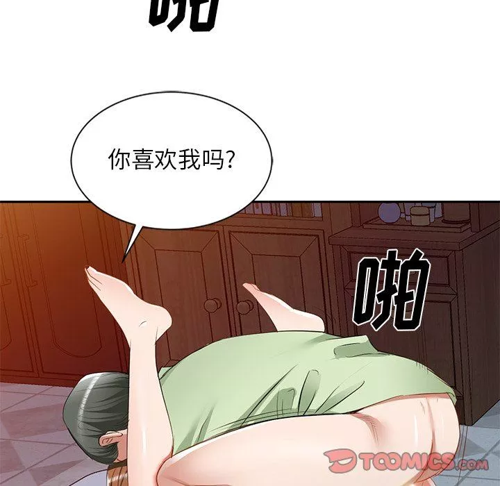 我的美女媳婦第25話