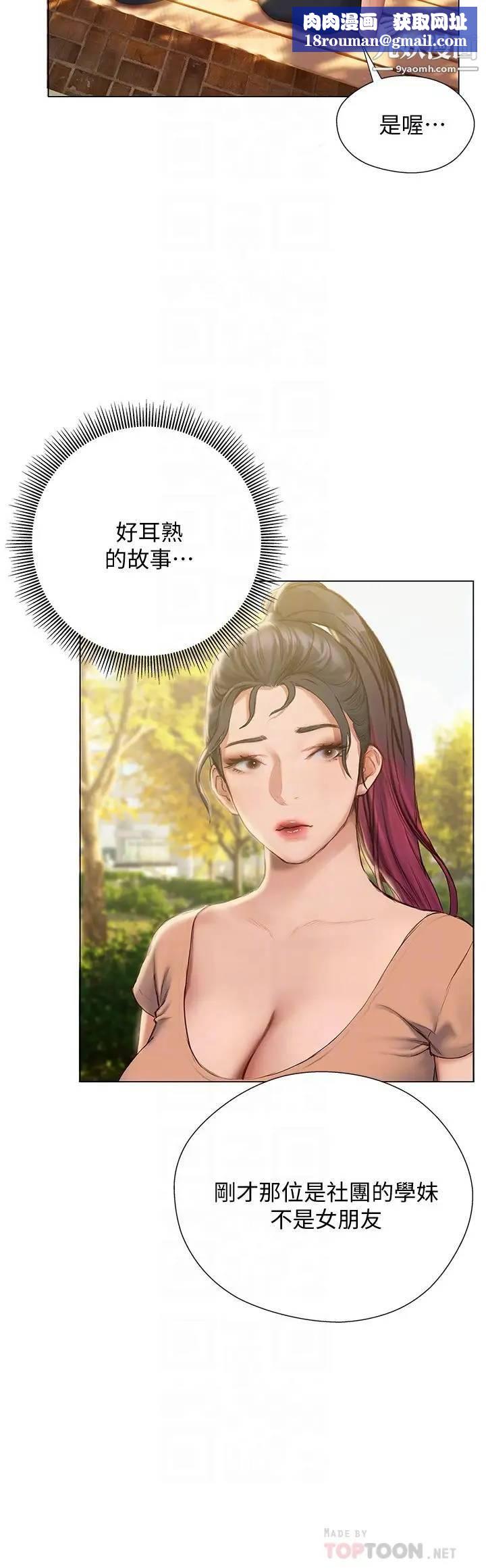 終結曖昧第10話-今晚我室友都不在