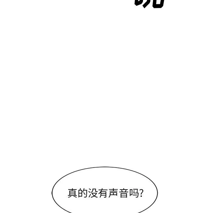 我的美女媳婦第25話