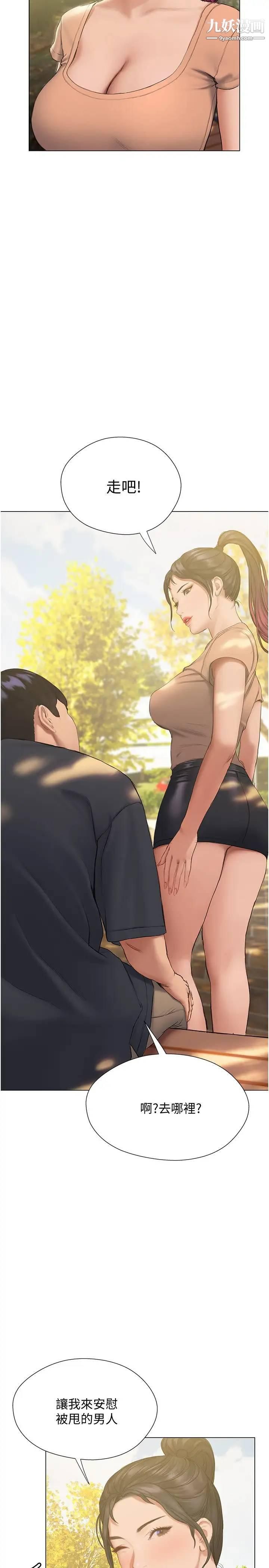 终结暧昧第10话-今晚我室友都不在