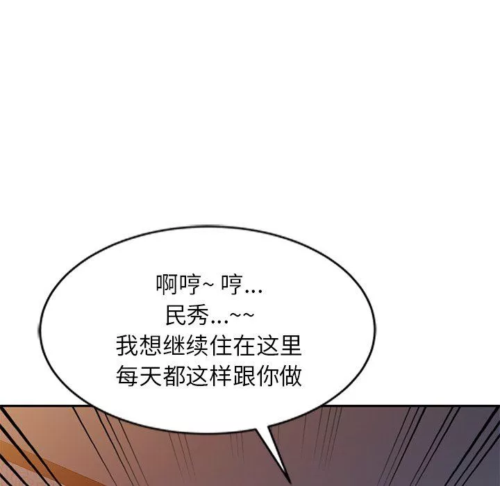 我的美女媳婦第25話