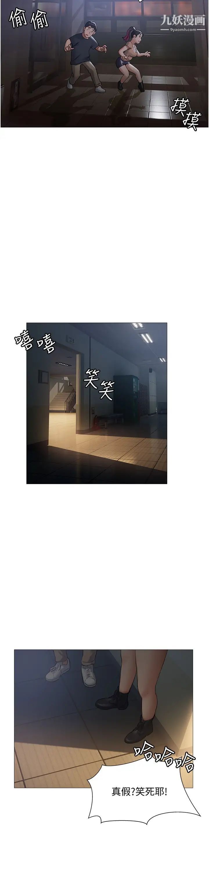 终结暧昧第10话-今晚我室友都不在