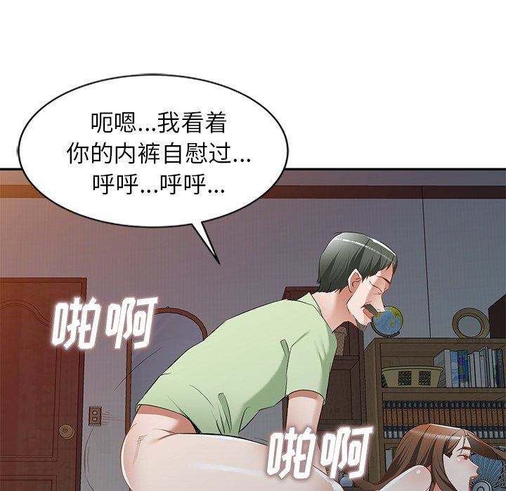 我的美女媳妇第25话