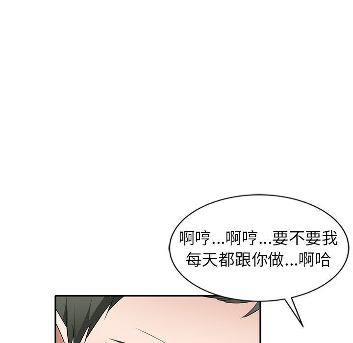 我的美女媳婦第25話