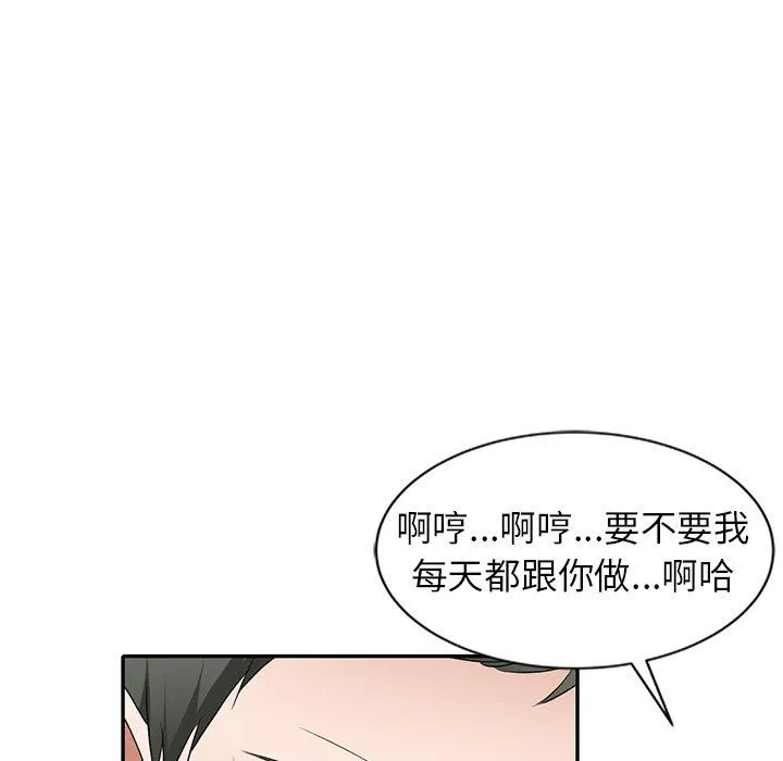 我的美女媳妇-第25话 - 图片 68