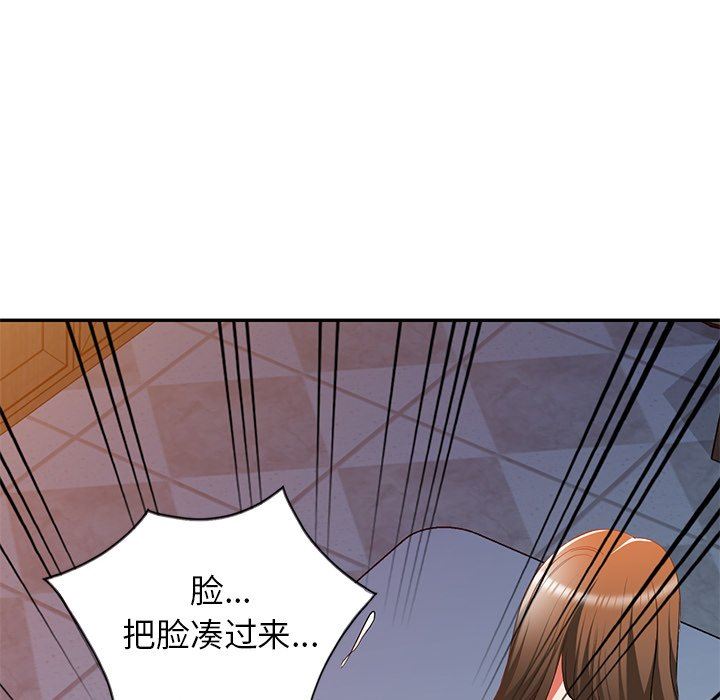 我的美女媳妇第25话