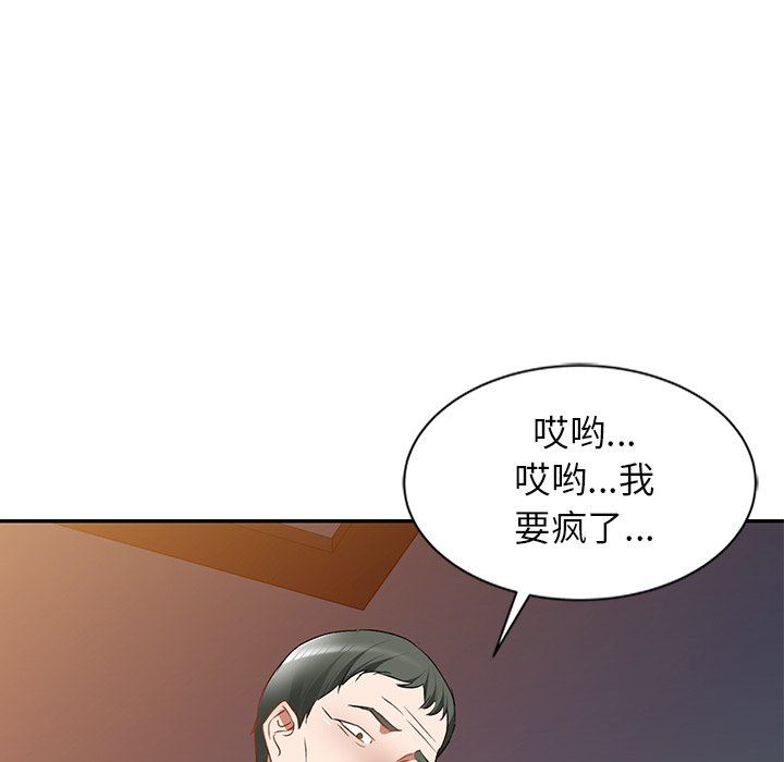 我的美女媳妇第25话