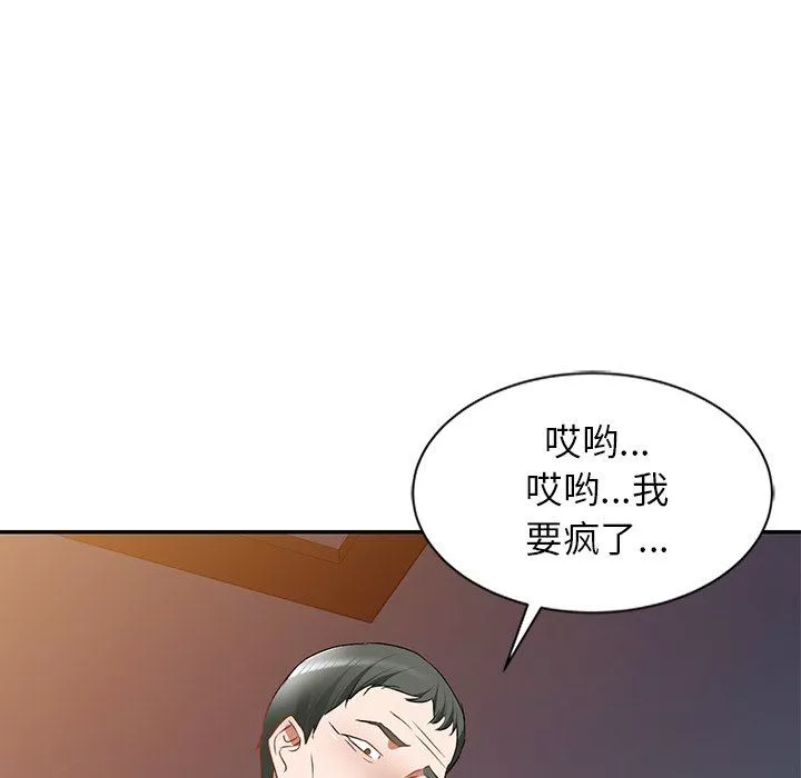 我的美女媳婦第25話