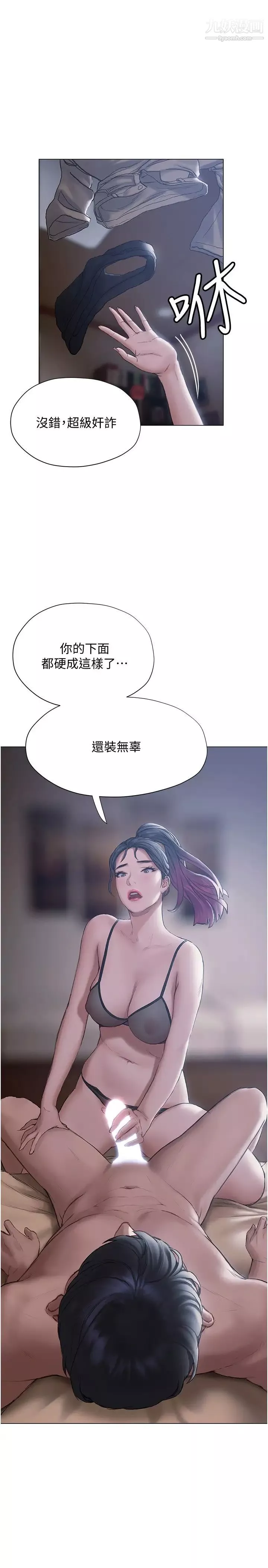 終結曖昧第11話-滿足姊姊才放你走