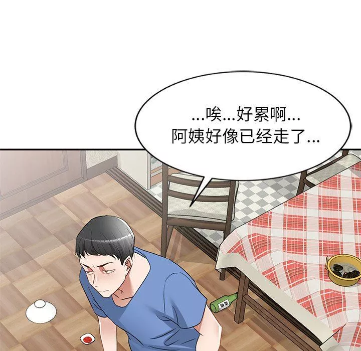 我的美女媳婦第25話