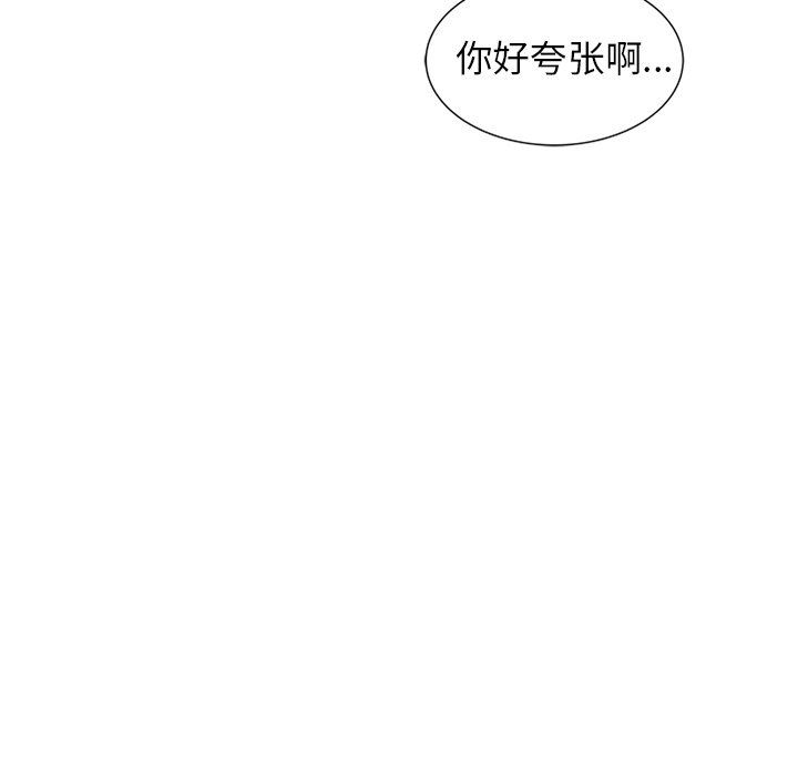 我的美女媳妇第25话