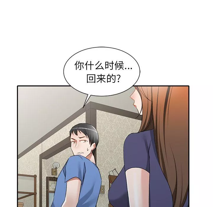 我的美女媳妇-第25话 - 图片 97