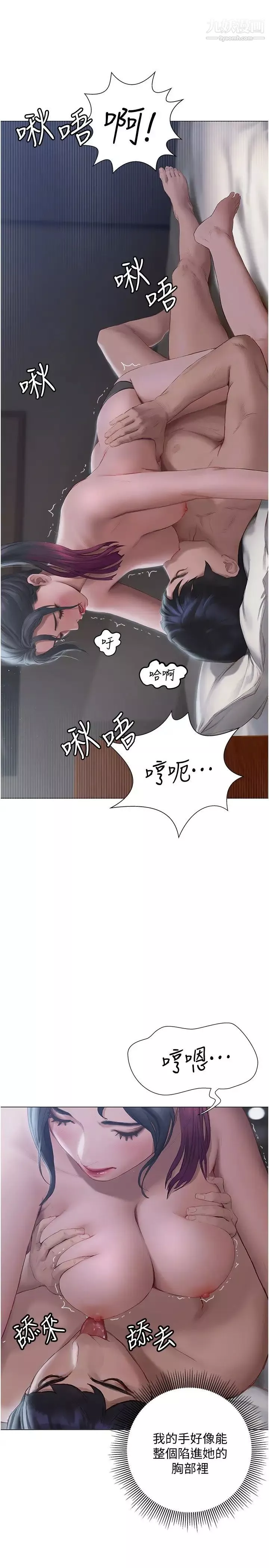 终结暧昧-第11话-满足姊姊才放你走 - 图片 29