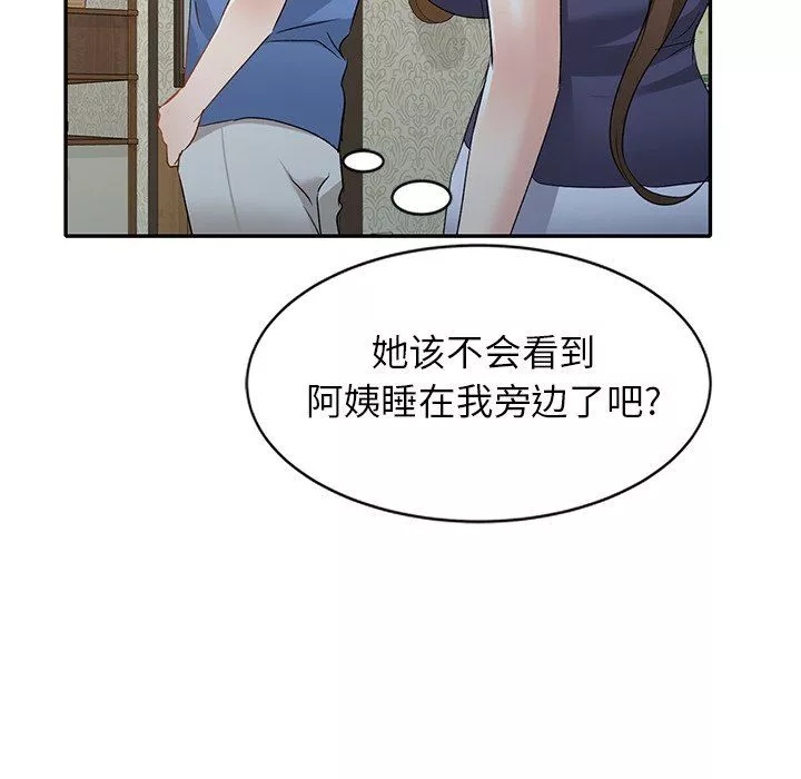 我的美女媳妇-第25话 - 图片 98