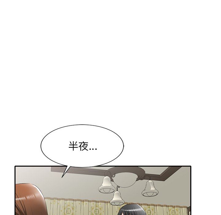 我的美女媳妇第25话