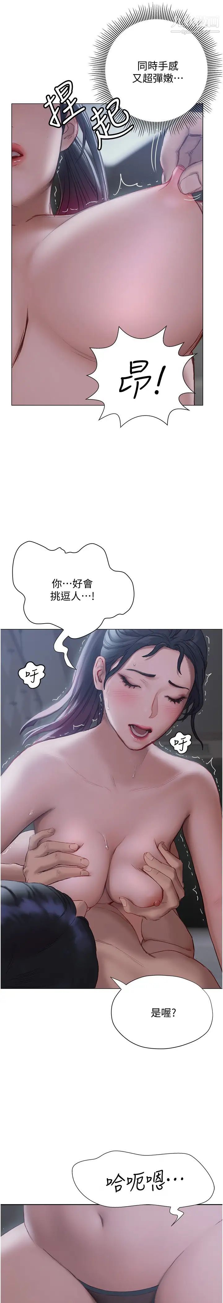 终结暧昧第11话-满足姊姊才放你走
