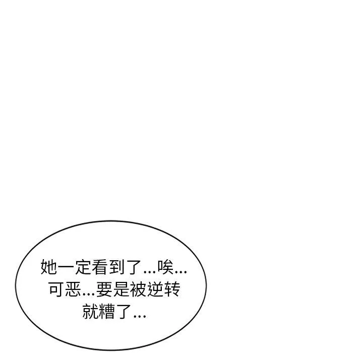 我的美女媳婦第25話