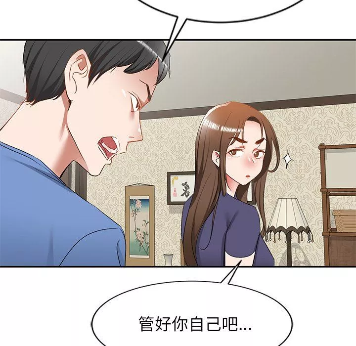 我的美女媳妇-第25话 - 图片 104