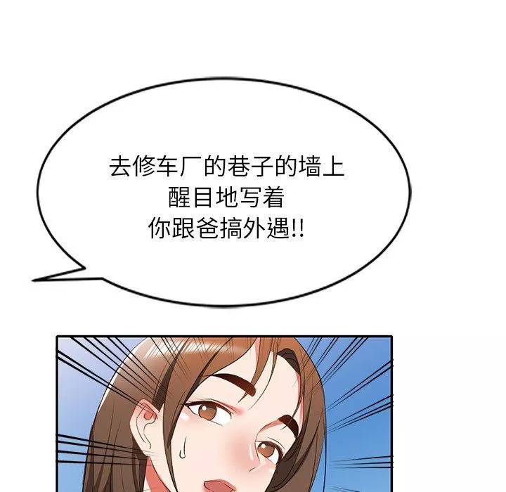 我的美女媳妇-第25话 - 图片 108
