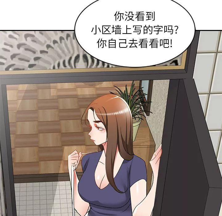我的美女媳婦第25話