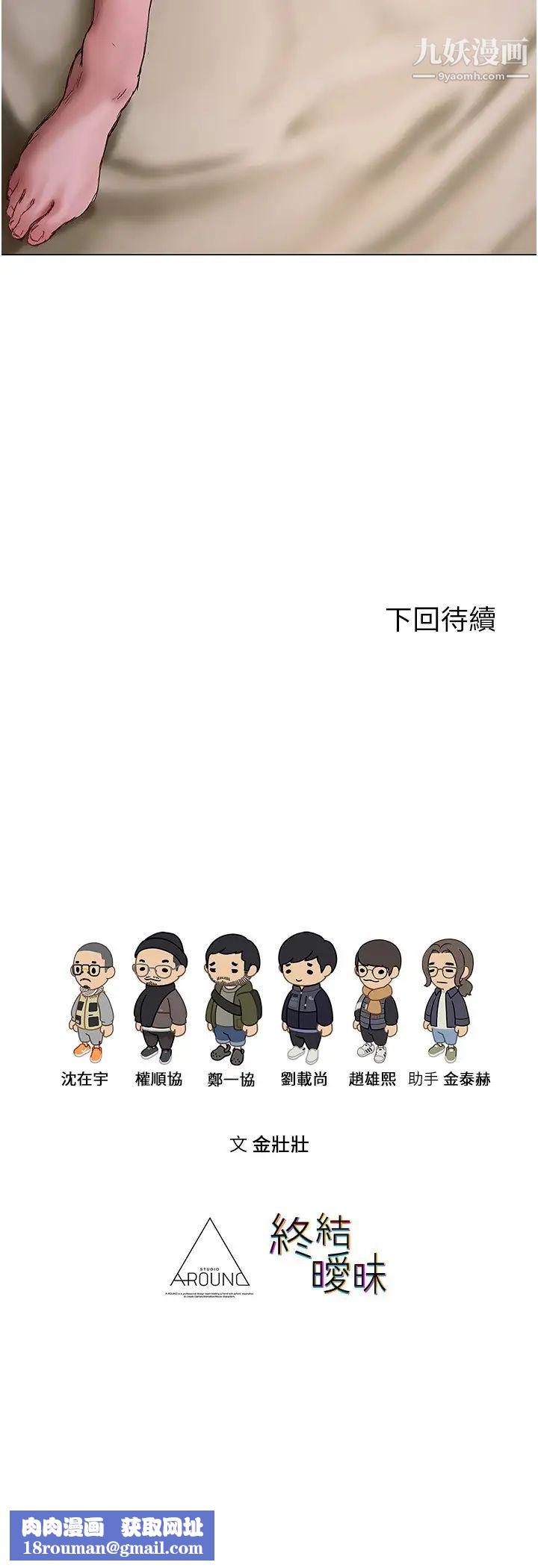 终结暧昧第11话-满足姊姊才放你走