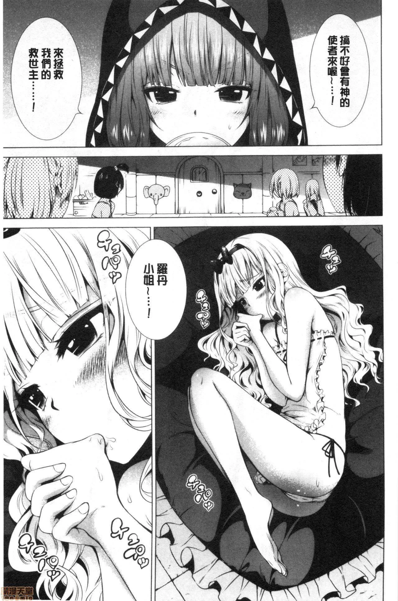 異世界ハーレムパラダイス♡[赤月みゅうと]異世界ハーレムパラダイス♡