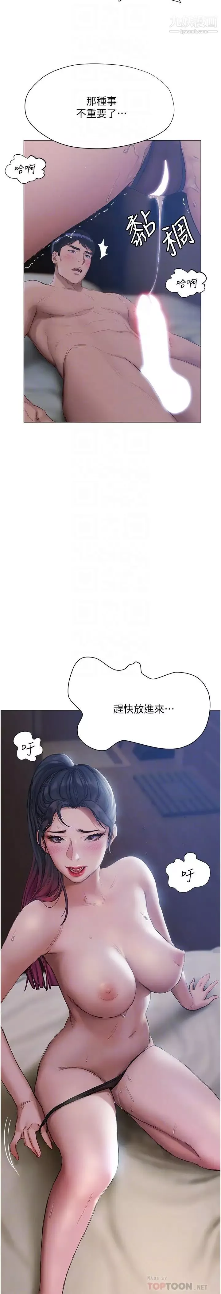 終結曖昧第12話-這次換我主導!