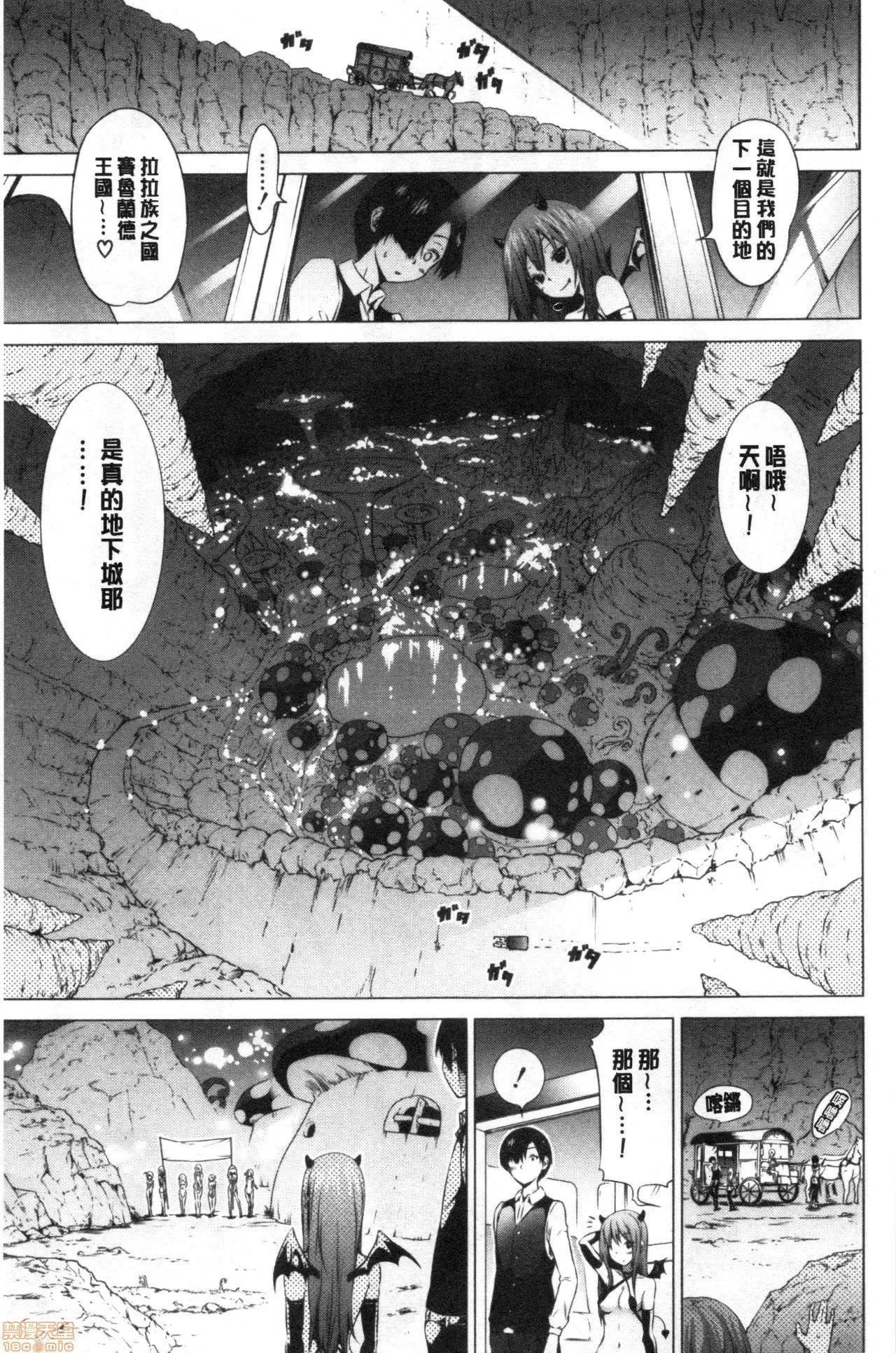 異世界ハーレムパラダイス♡[赤月みゅうと]異世界ハーレムパラダイス♡