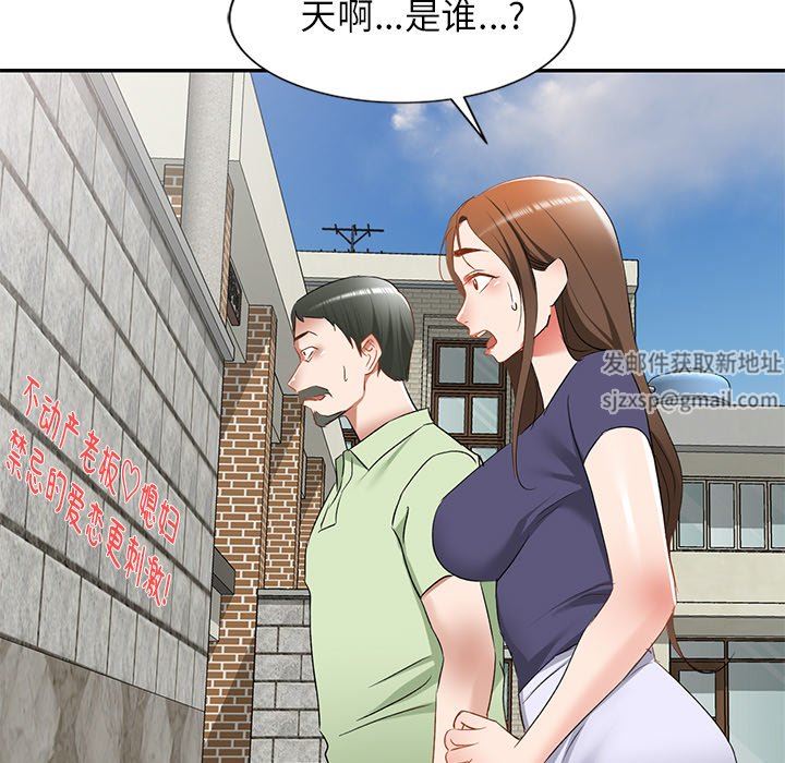 我的美女媳妇第25话