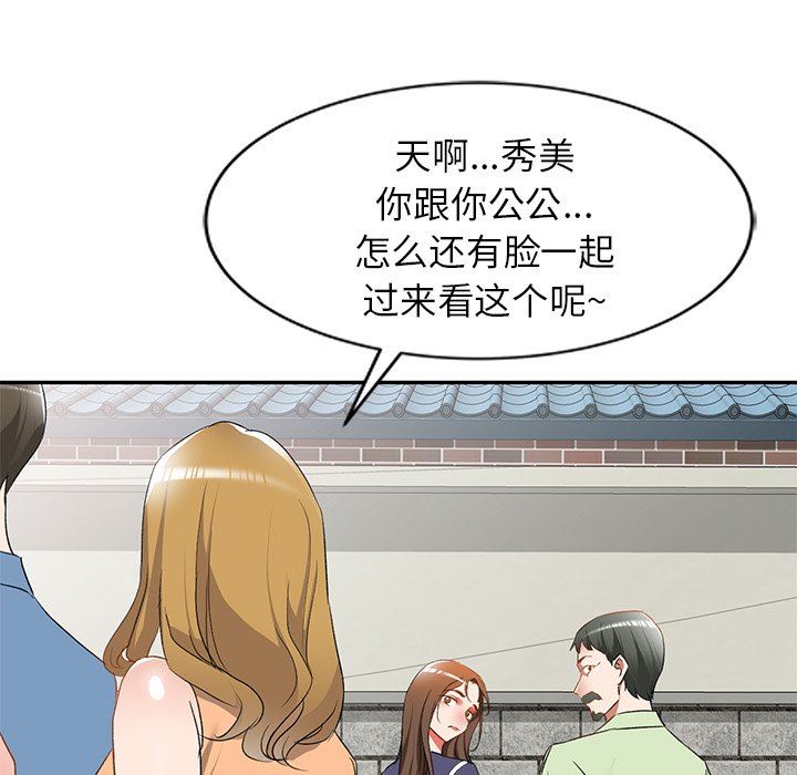 我的美女媳妇第25话