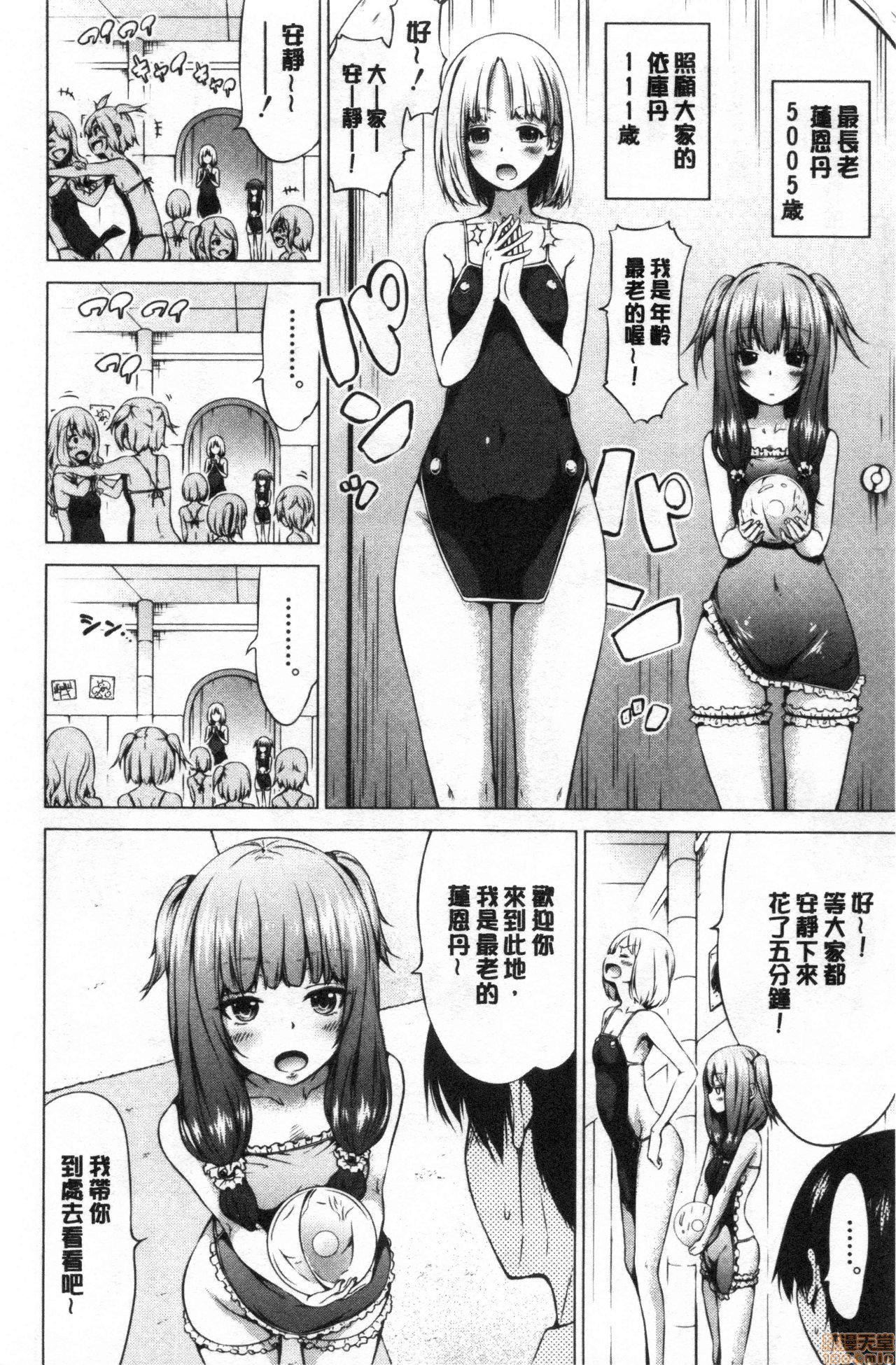 异世界ハーレムパラダイス♡[赤月みゅうと]异世界ハーレムパラダイス♡