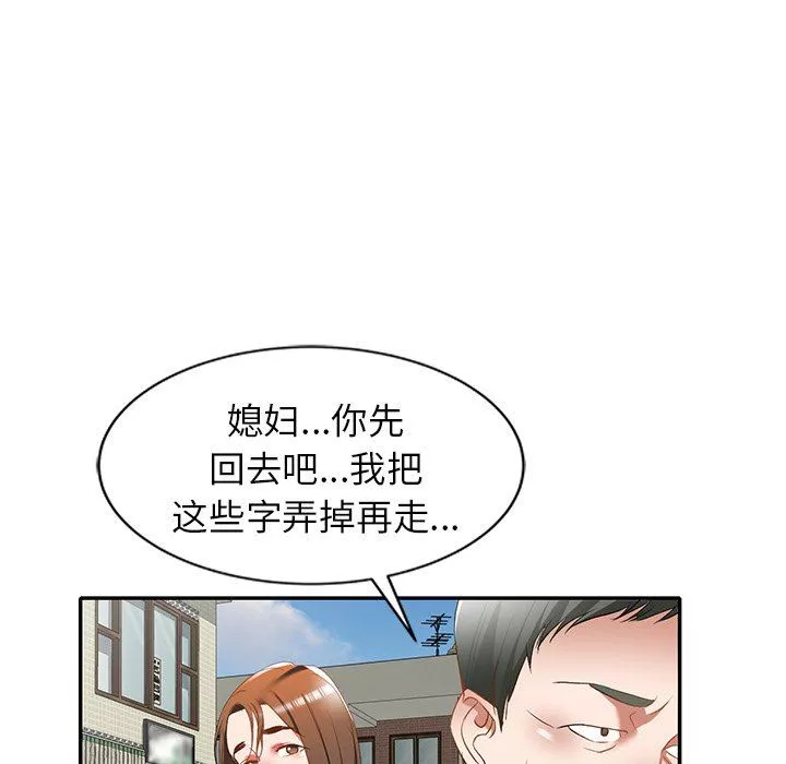 我的美女媳婦第25話