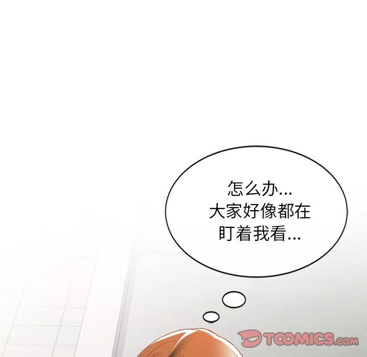 我的美女媳婦第25話