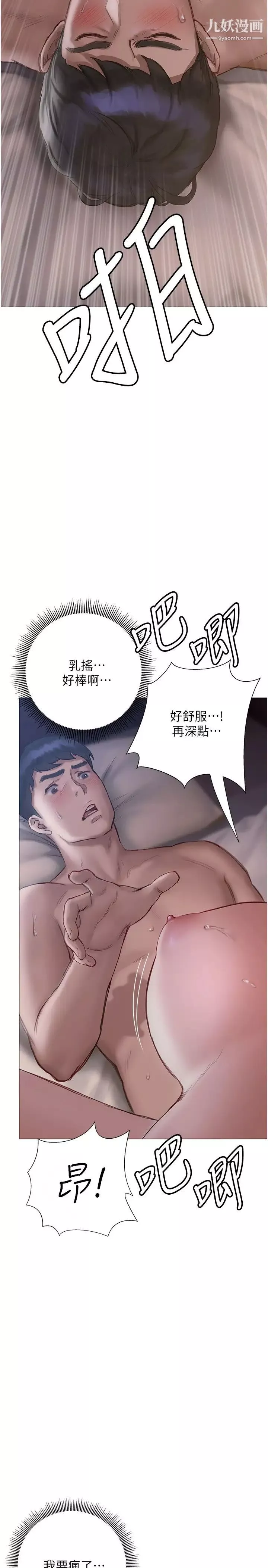 终结暧昧-第12话-这次换我主导! - 图片 15