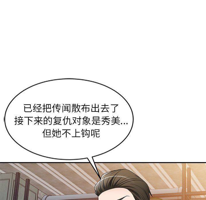 我的美女媳妇第25话