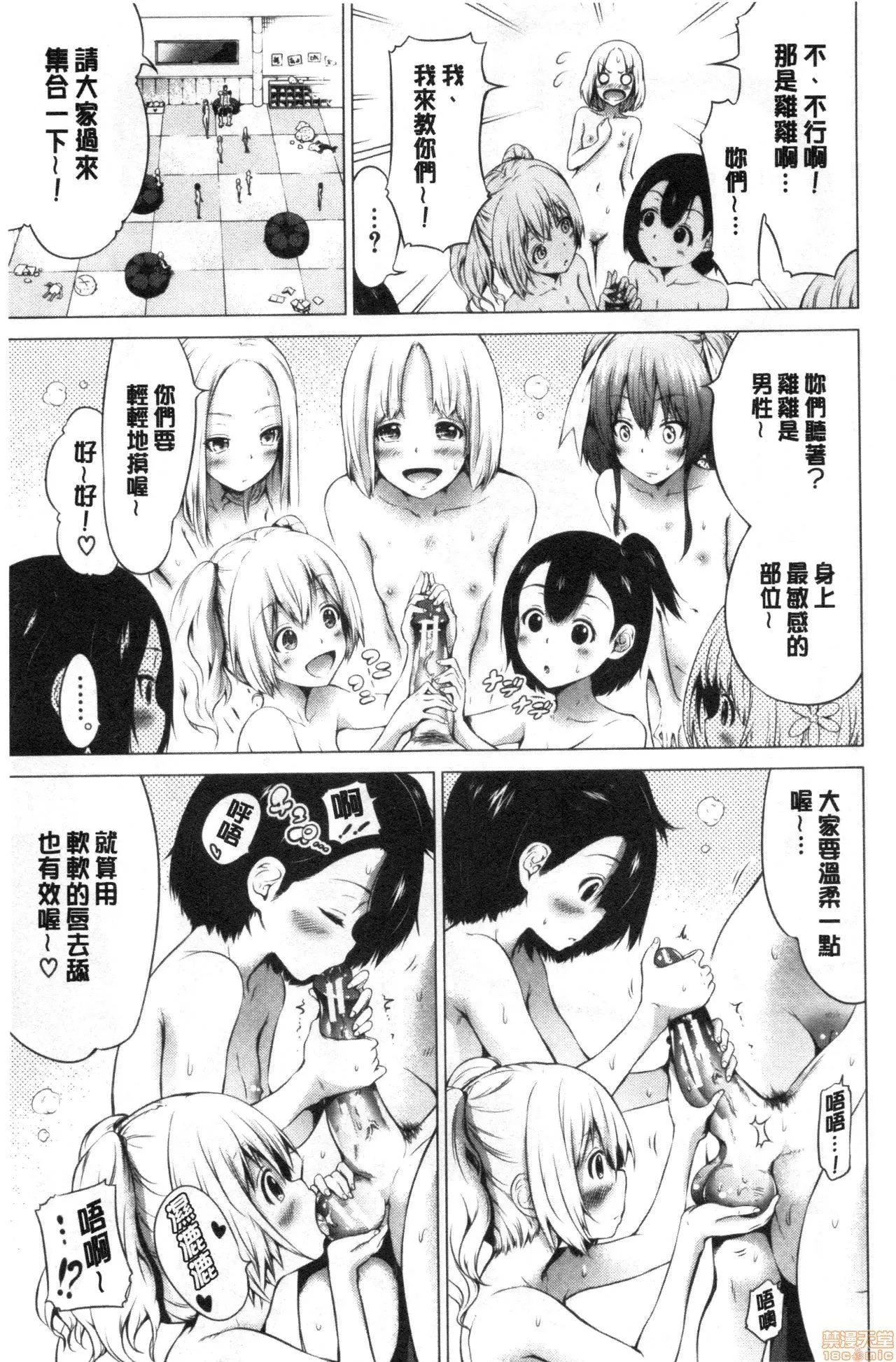 異世界ハーレムパラダイス♡[赤月みゅうと]異世界ハーレムパラダイス♡