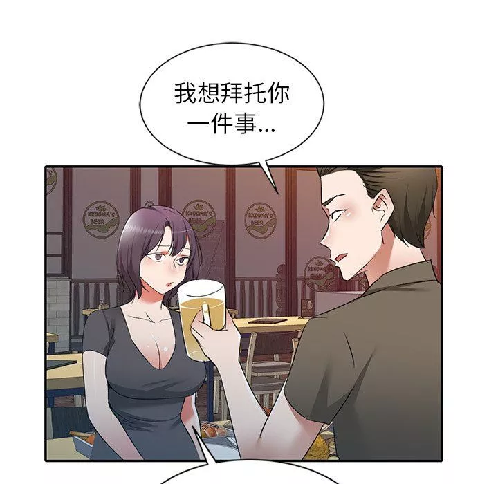 我的美女媳妇-第25话 - 图片 136