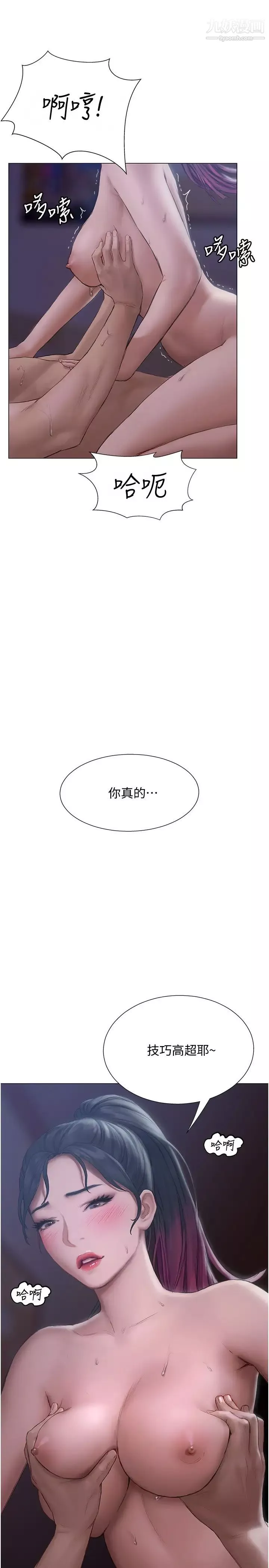 终结暧昧-第12话-这次换我主导! - 图片 19