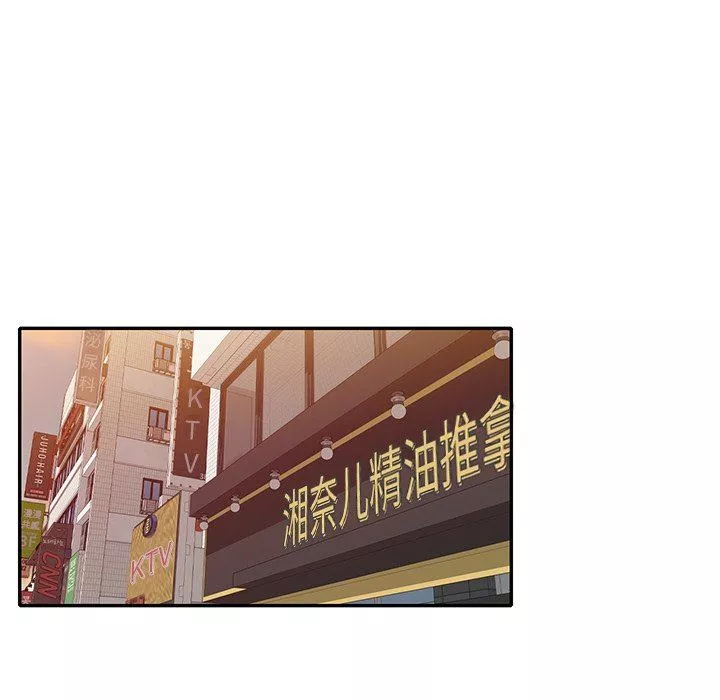 我的美女媳妇-第25话 - 图片 142