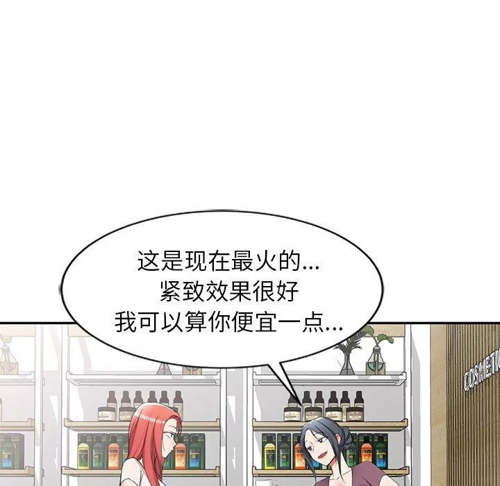 我的美女媳妇-第25话 - 图片 143