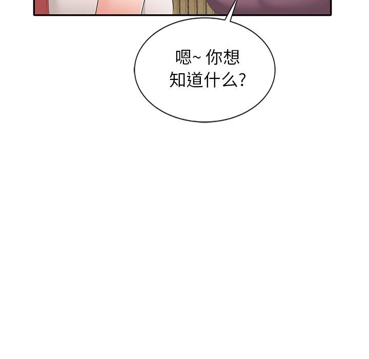 我的美女媳妇第25话