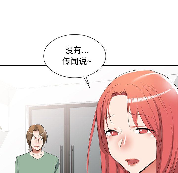 我的美女媳妇第25话